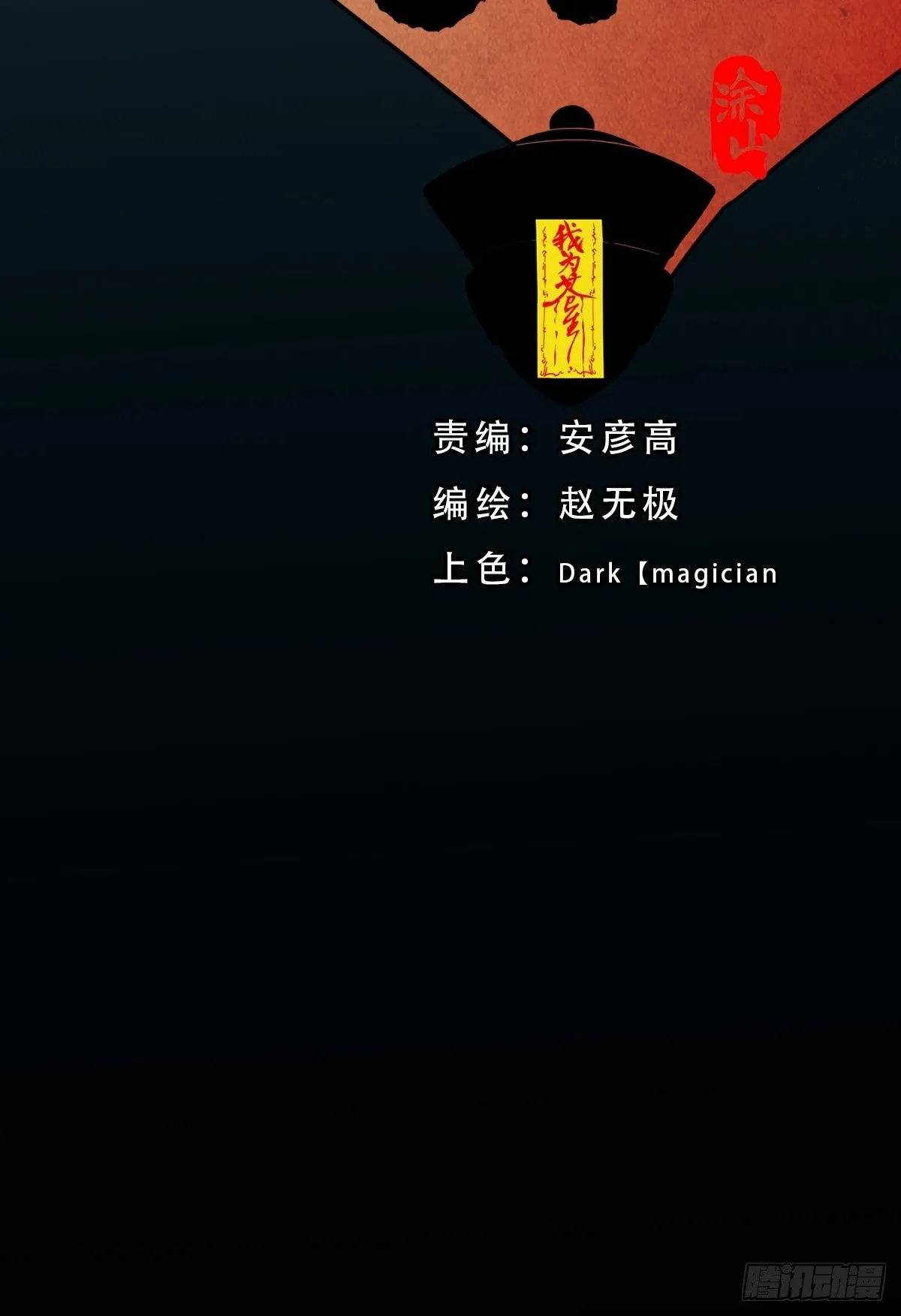 收脚印 第8页