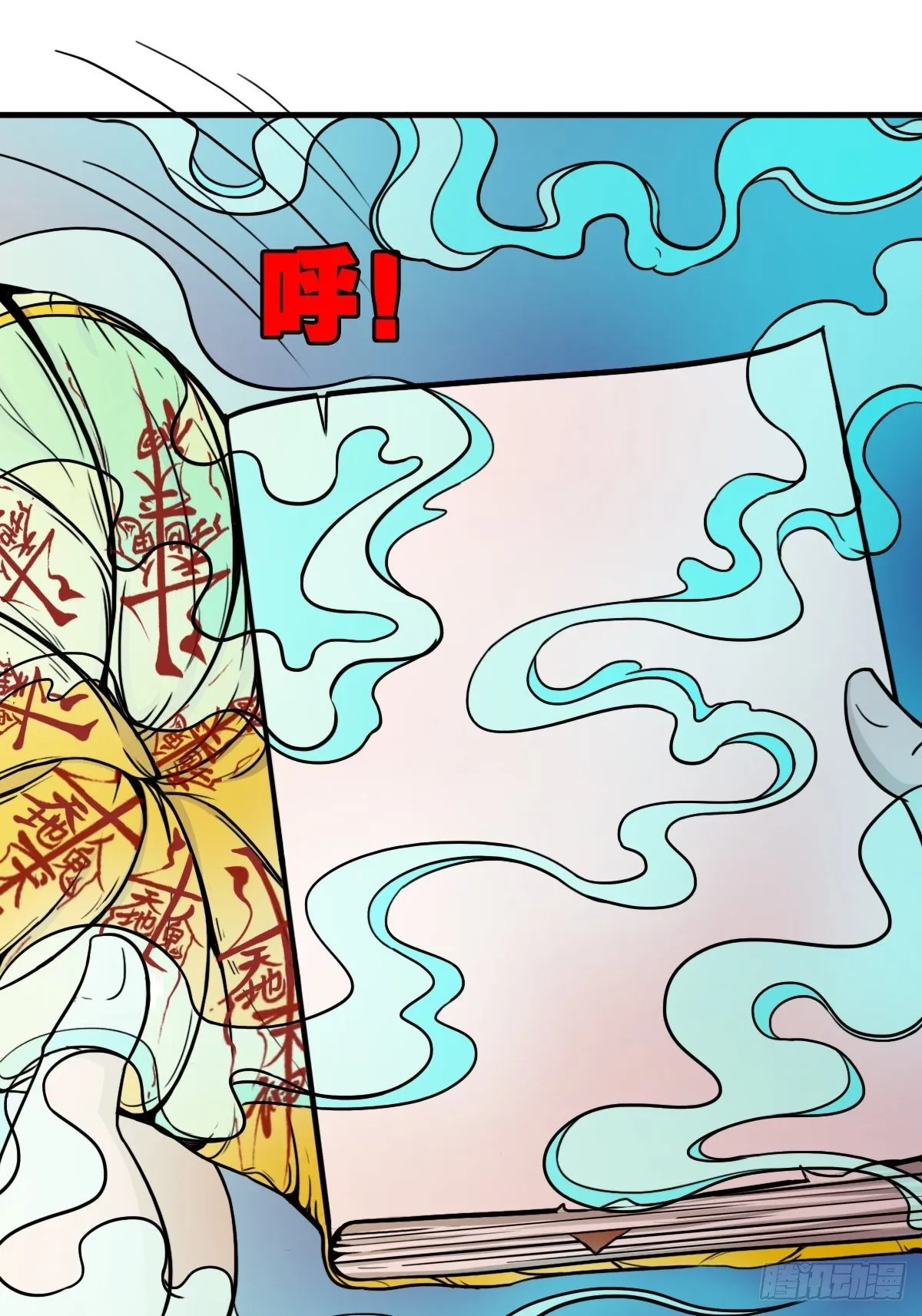 收脚印 第12页
