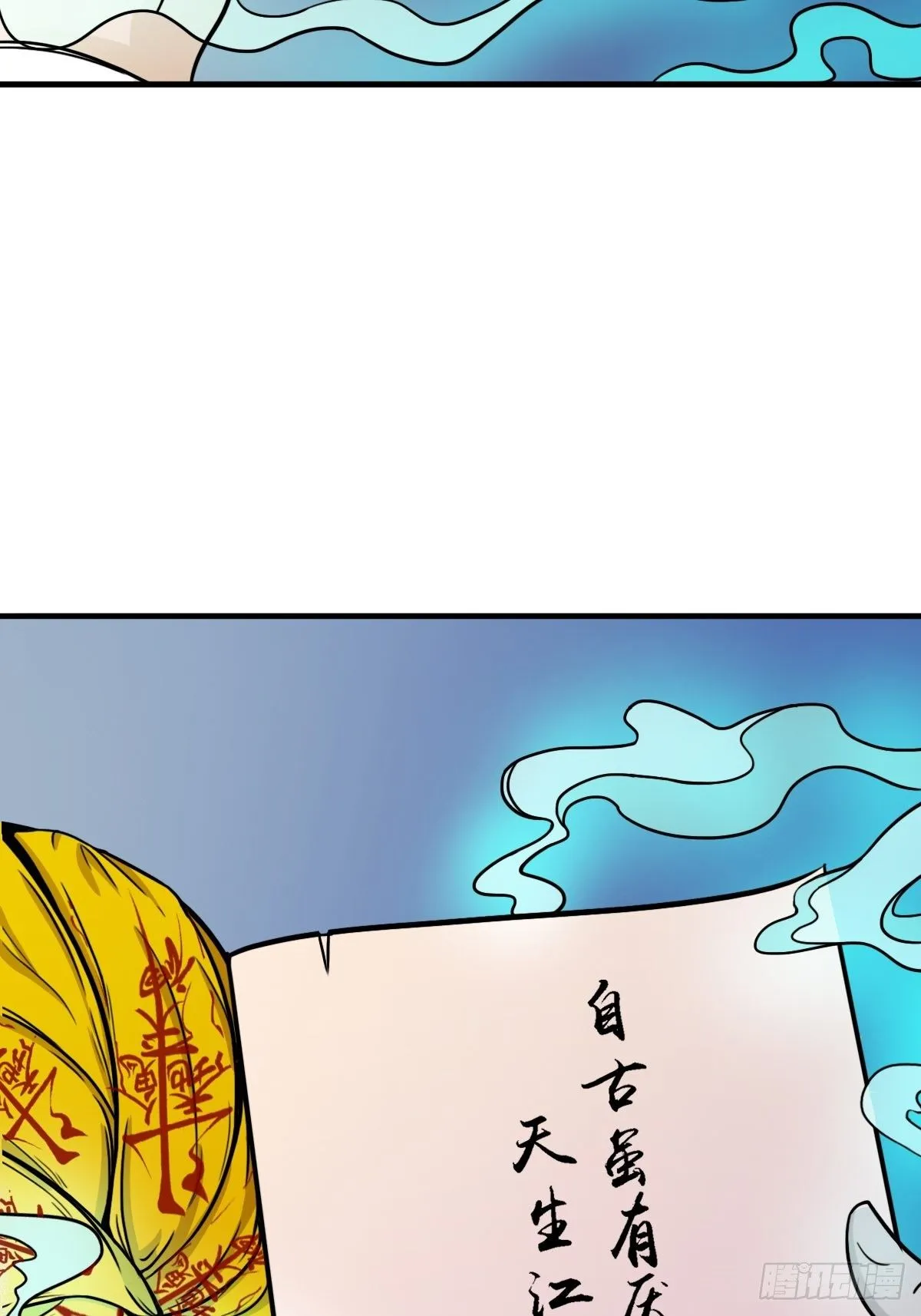 收脚印 第13页
