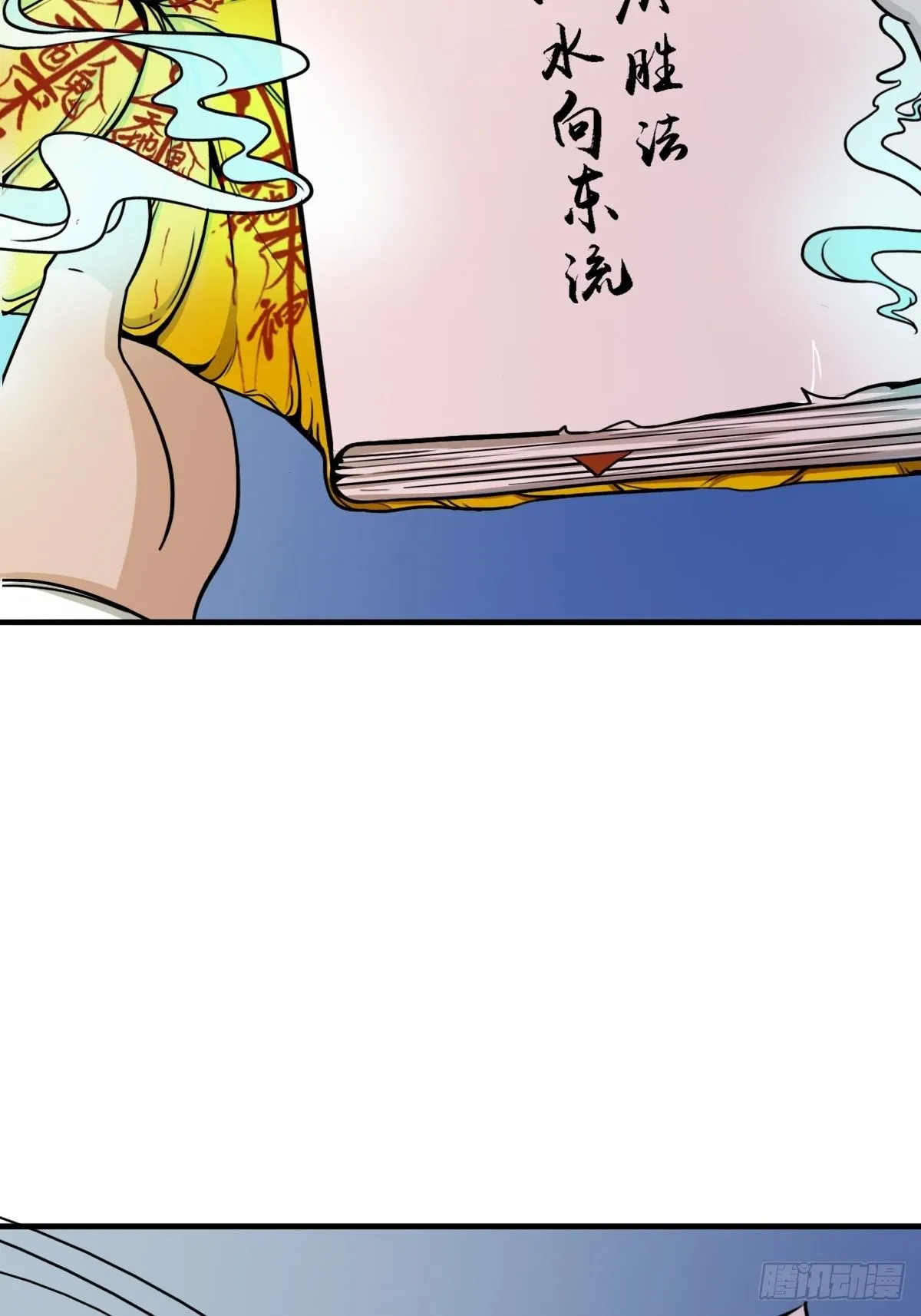 收脚印 第14页