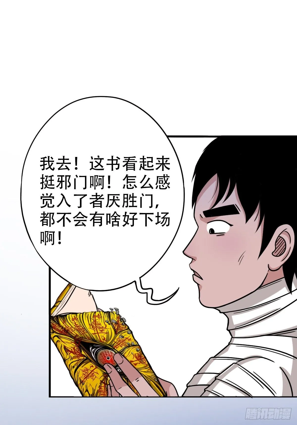 收脚印 第16页