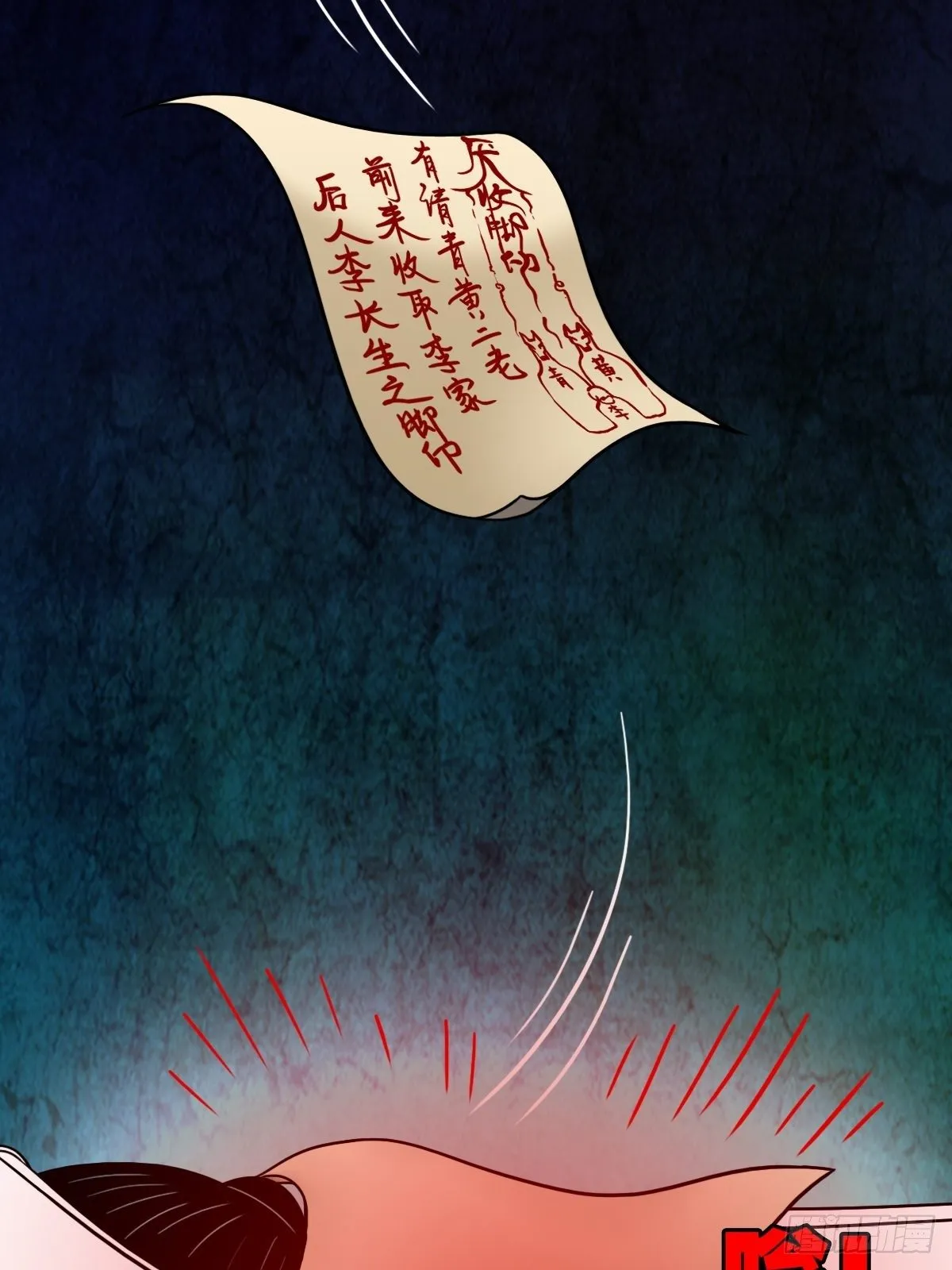 收脚印 第26页