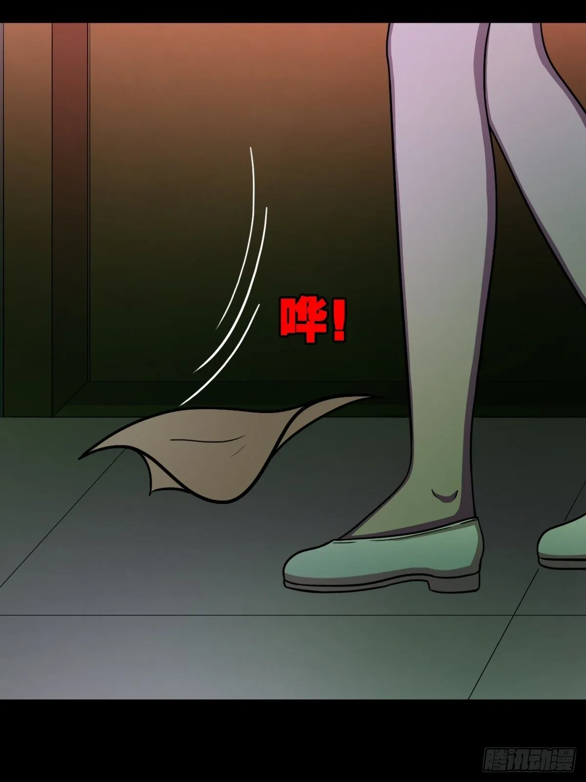 收脚印 第29页