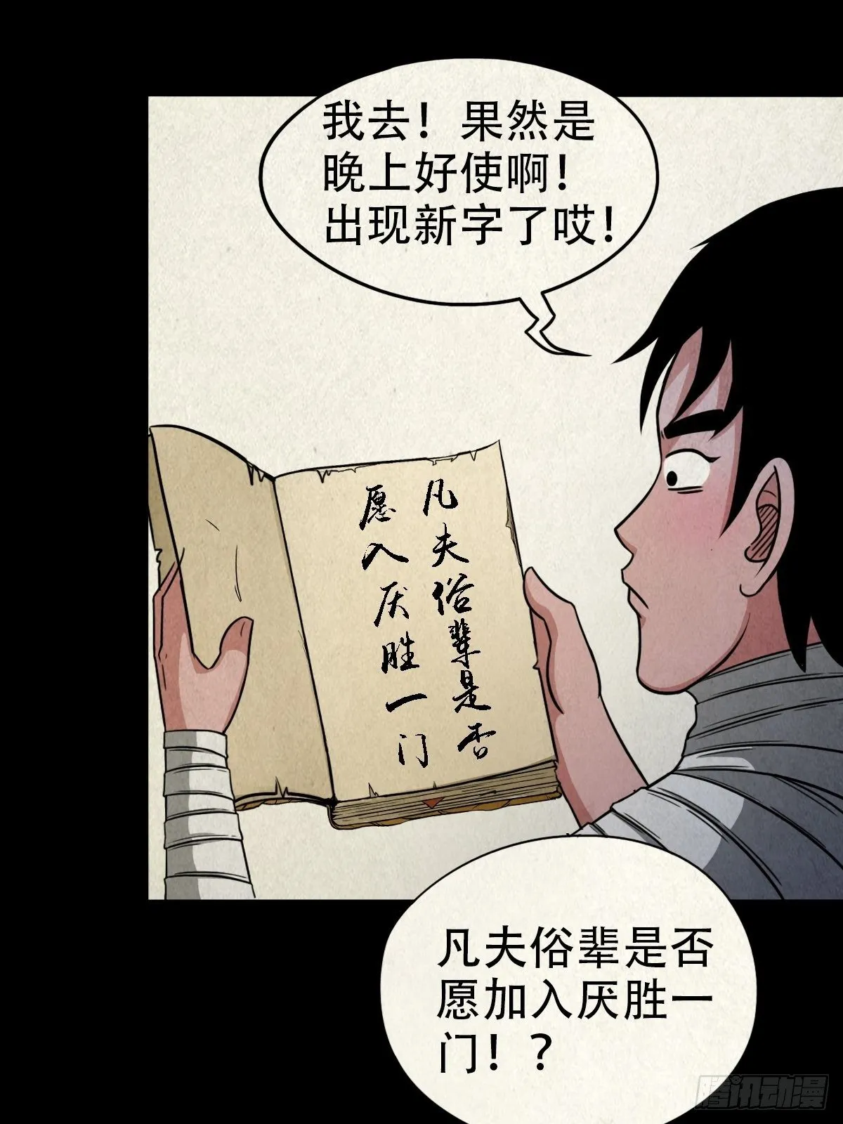 收脚印 第38页