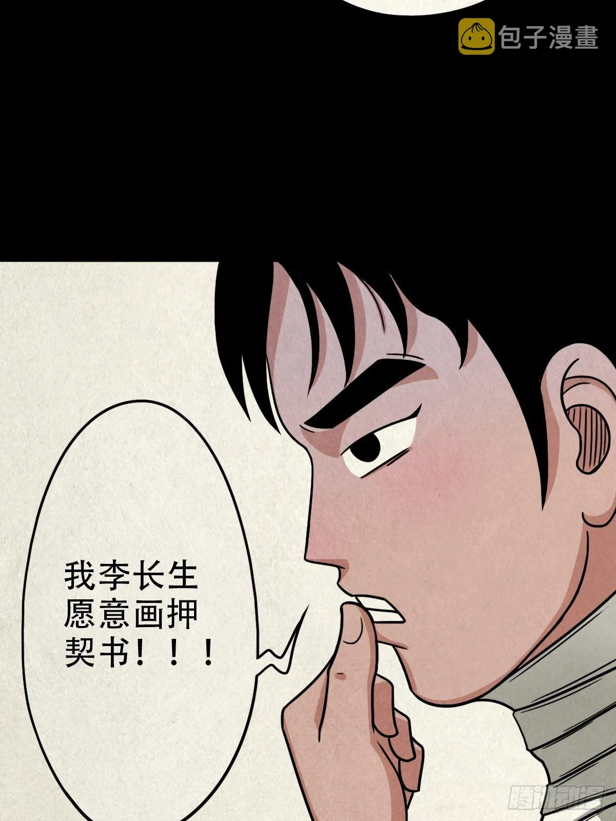 收脚印 第39页