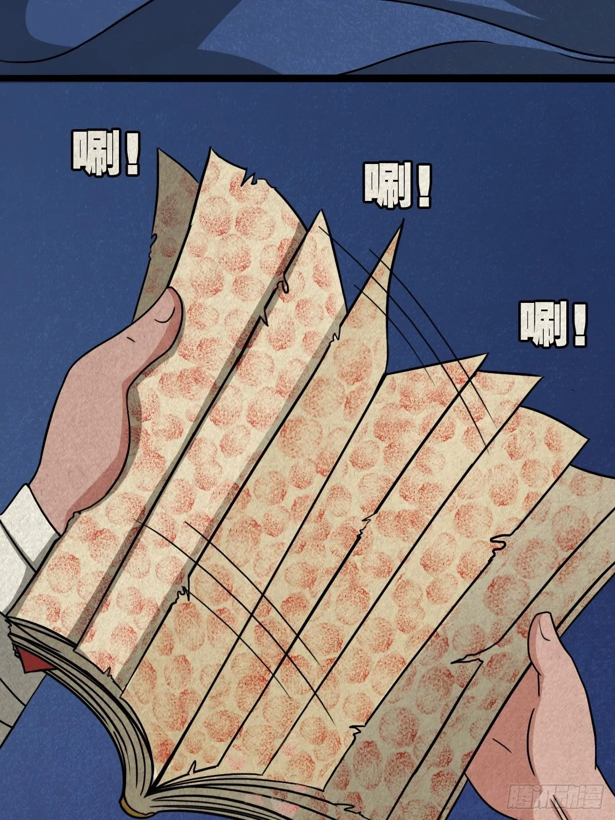 收脚印 第42页