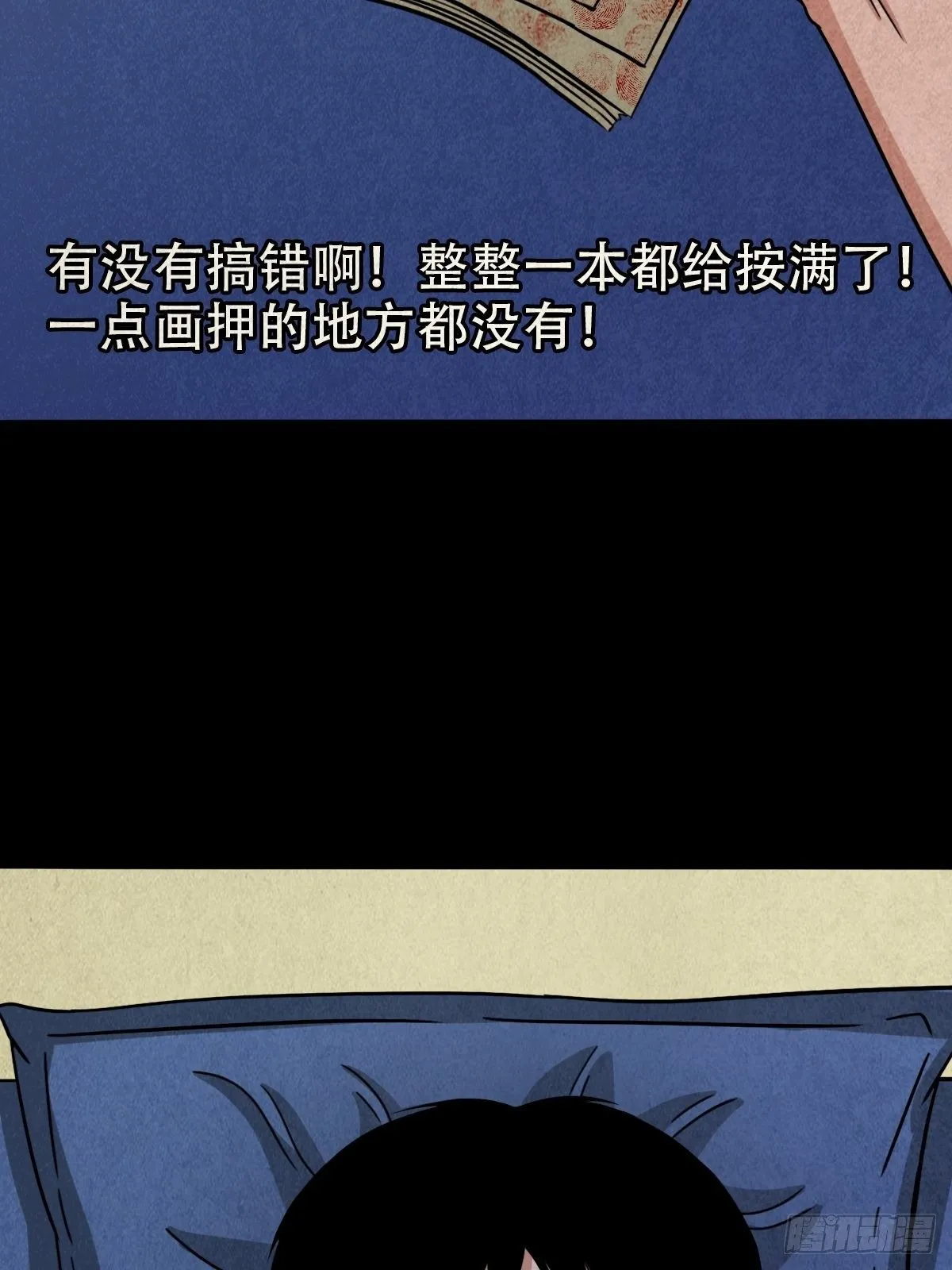 收脚印 第43页