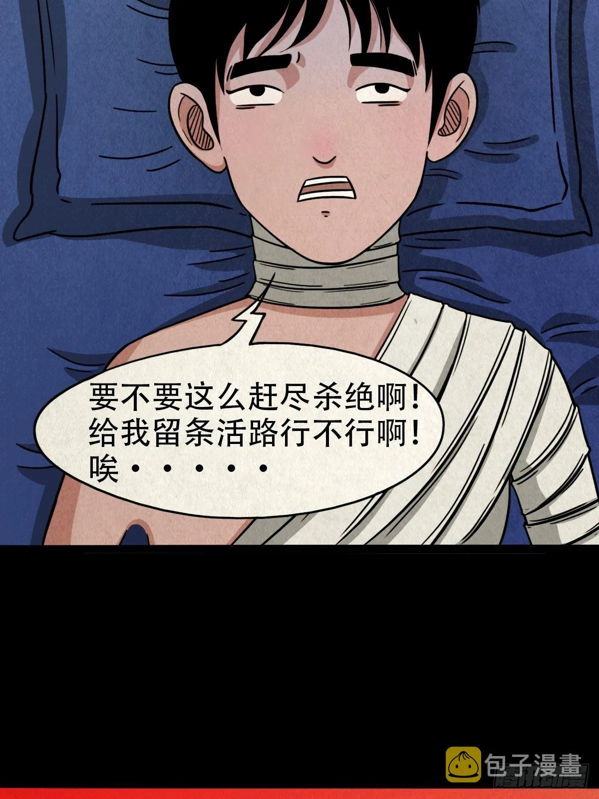 收脚印 第44页