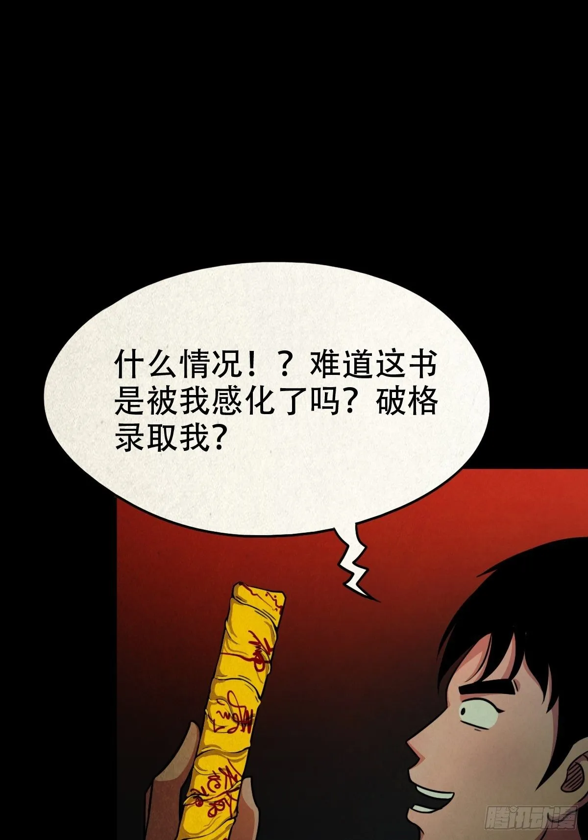 收脚印 第47页