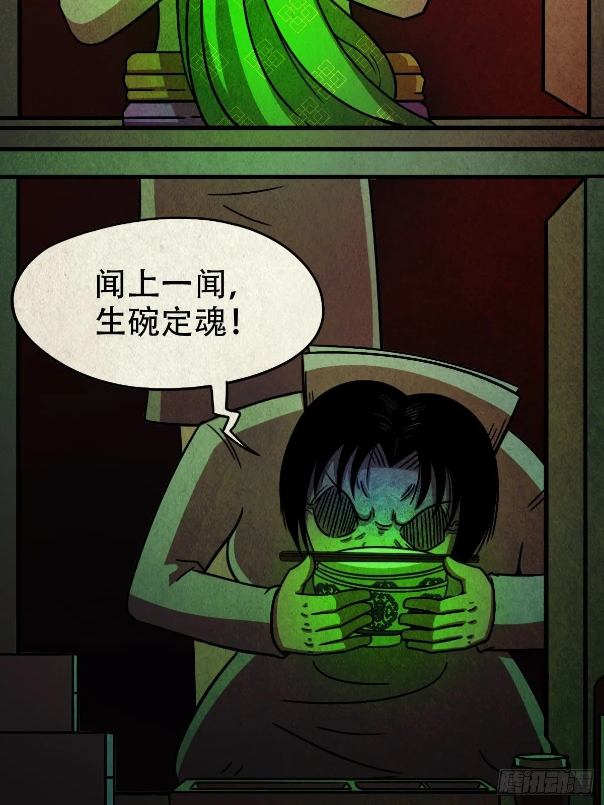 收脚印 第57页