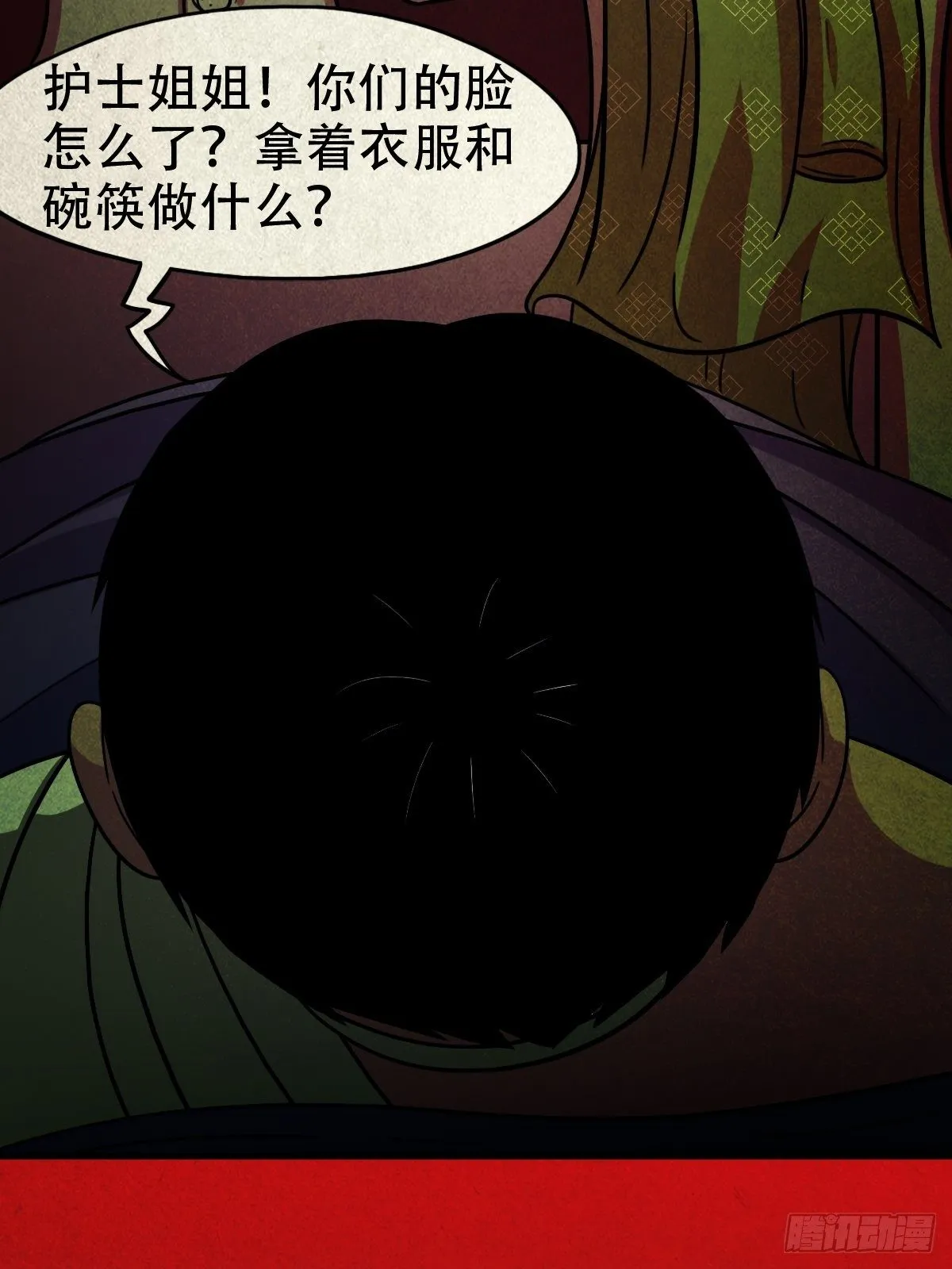 收脚印 第59页