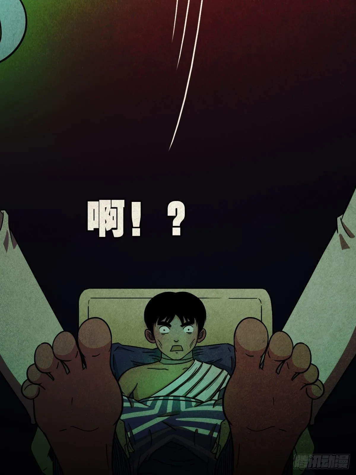 收脚印 第70页