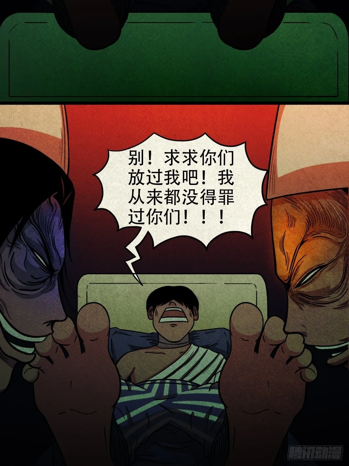 收脚印 第71页