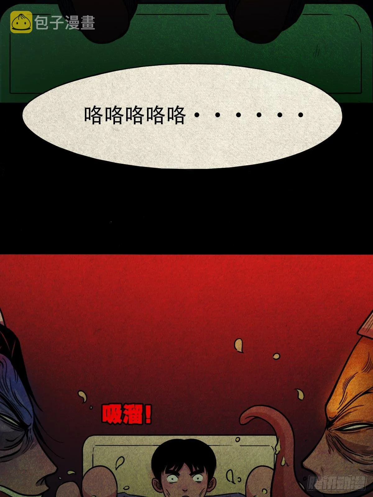 收脚印 第72页