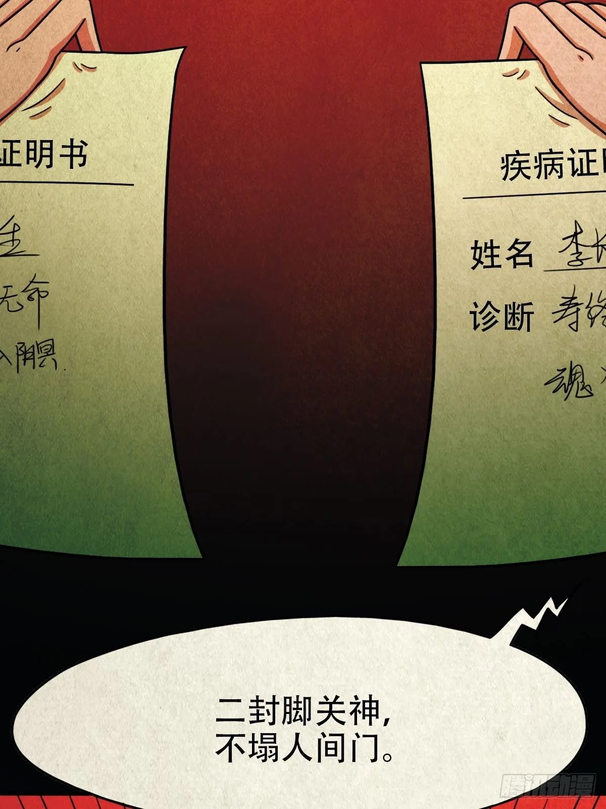 收脚印 第74页