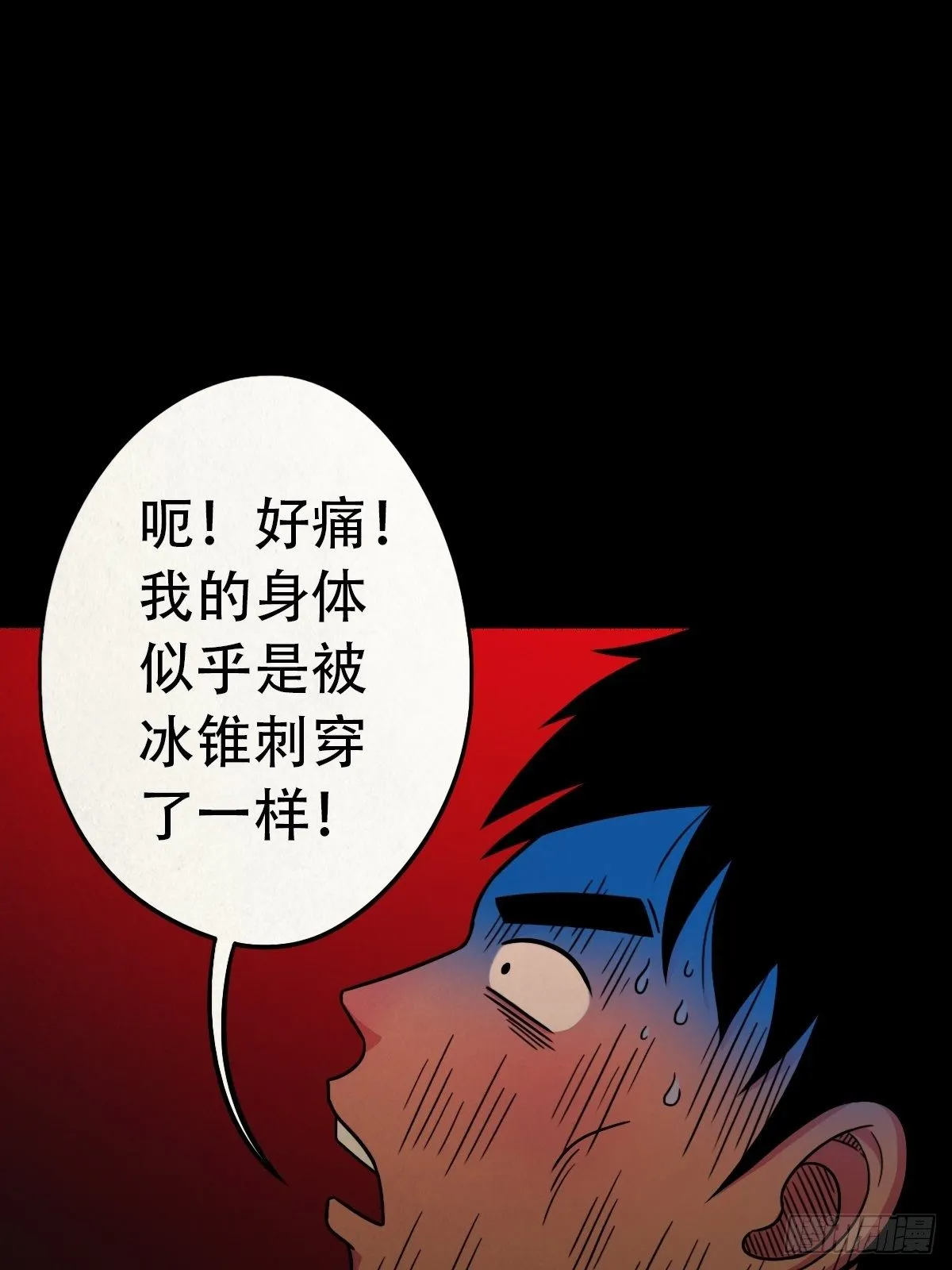 收脚印 第77页