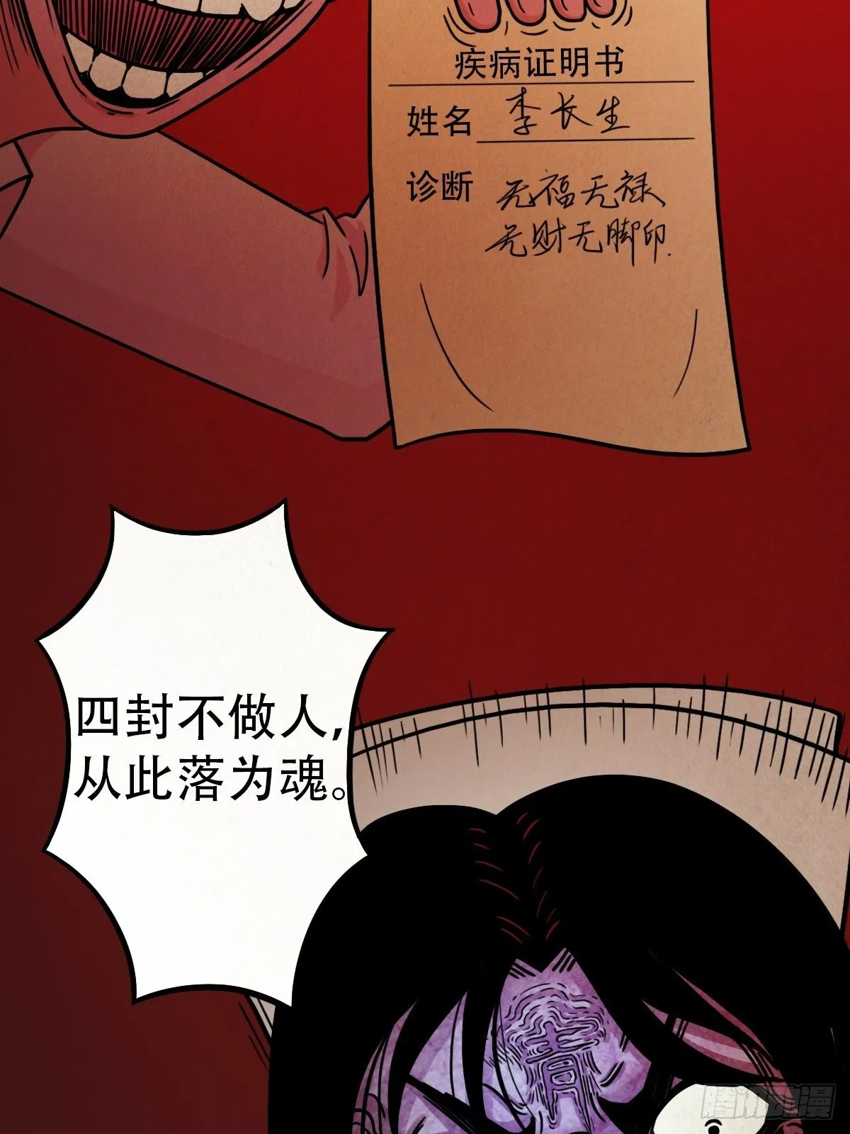 收脚印 第79页