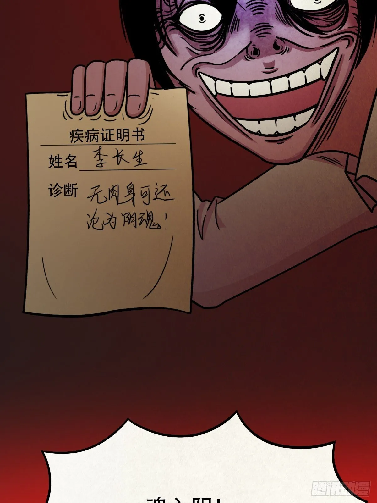 收脚印 第80页