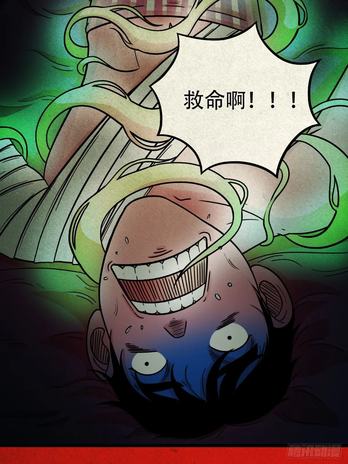 收脚印 第82页