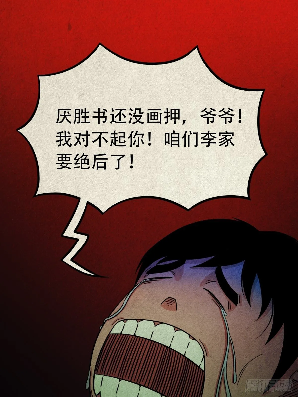 收脚印 第83页