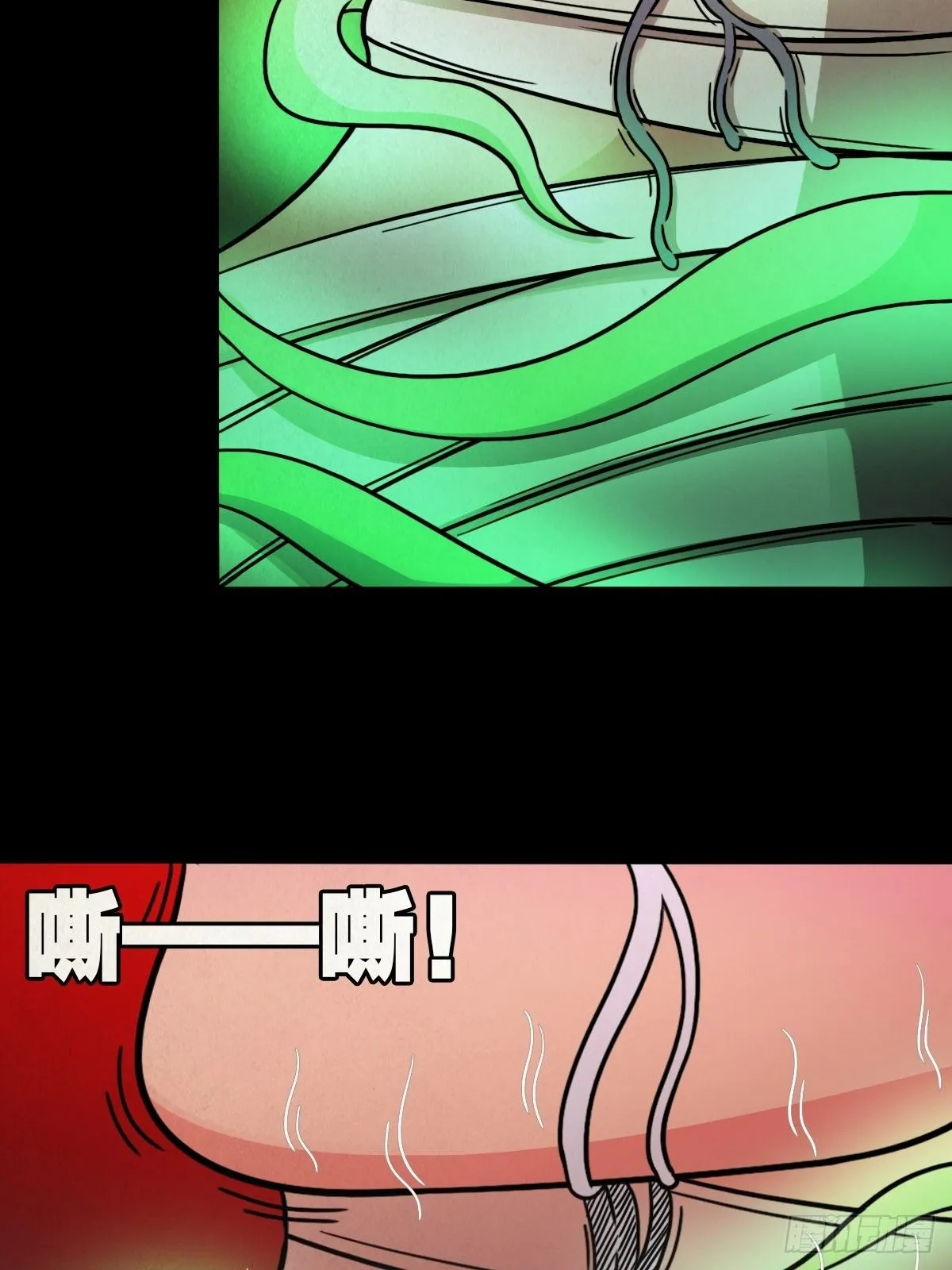 收脚印 第85页
