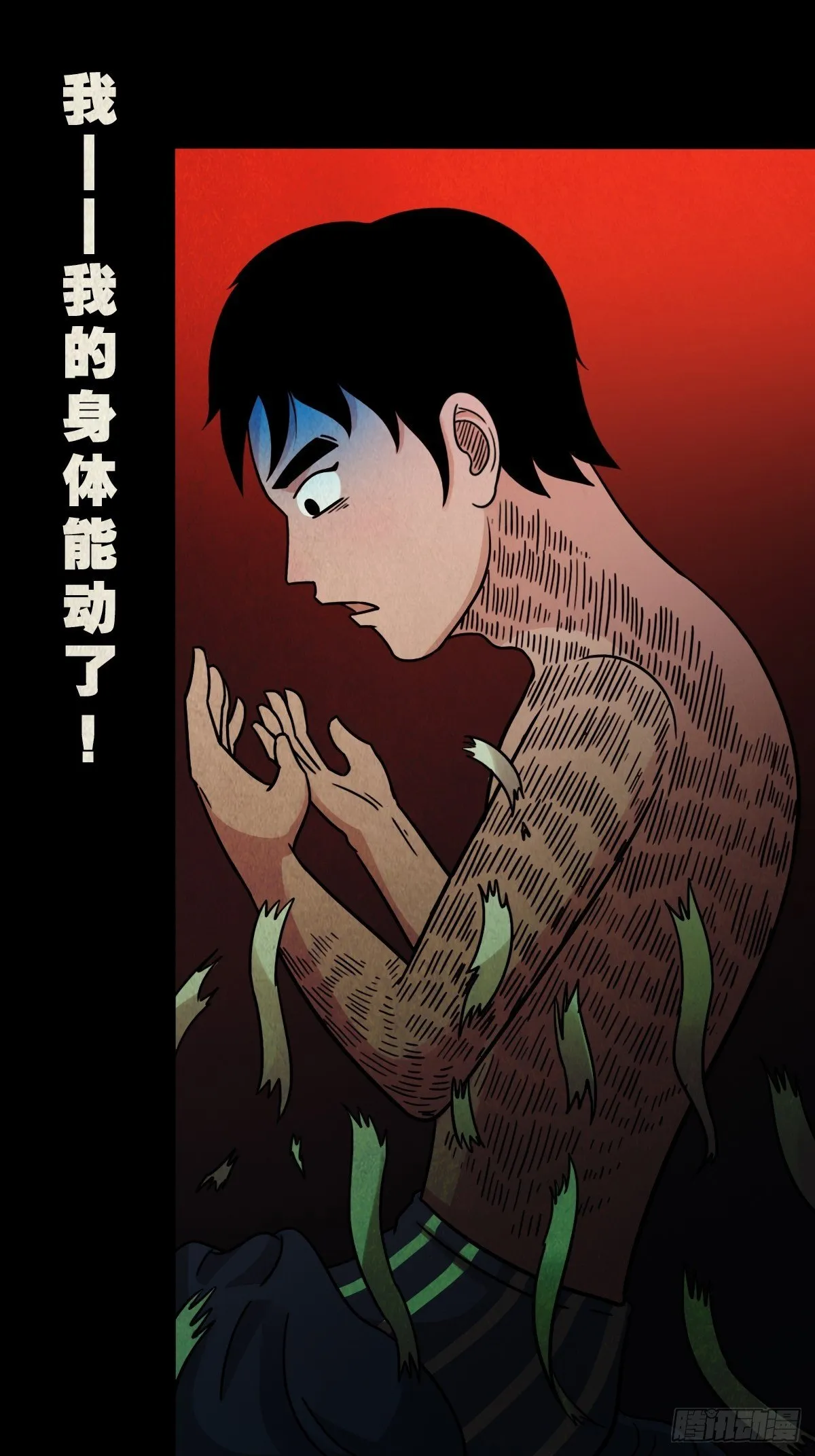 收脚印 第88页