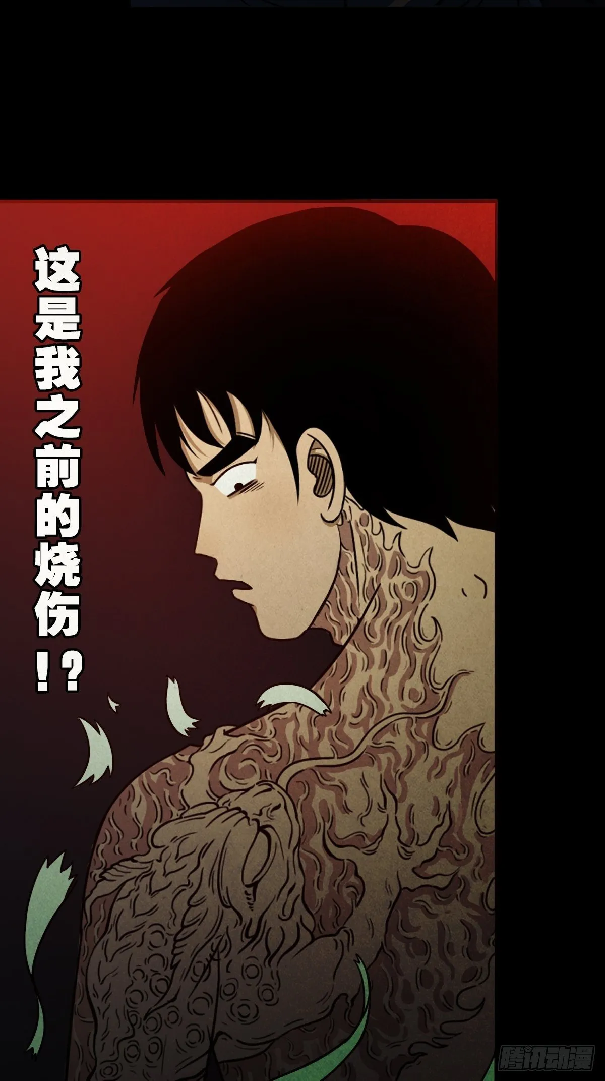 收脚印 第89页