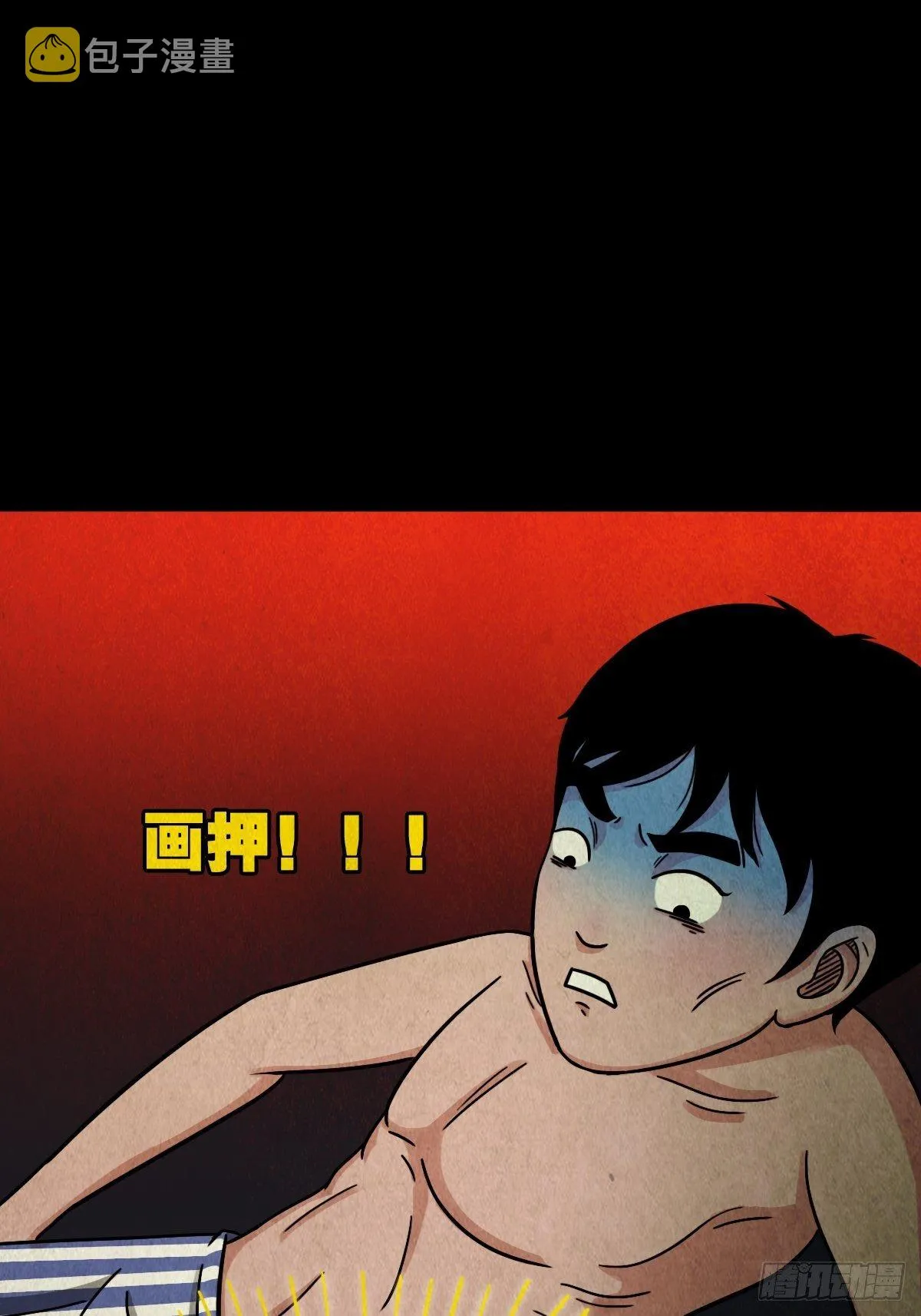 收脚印 第94页