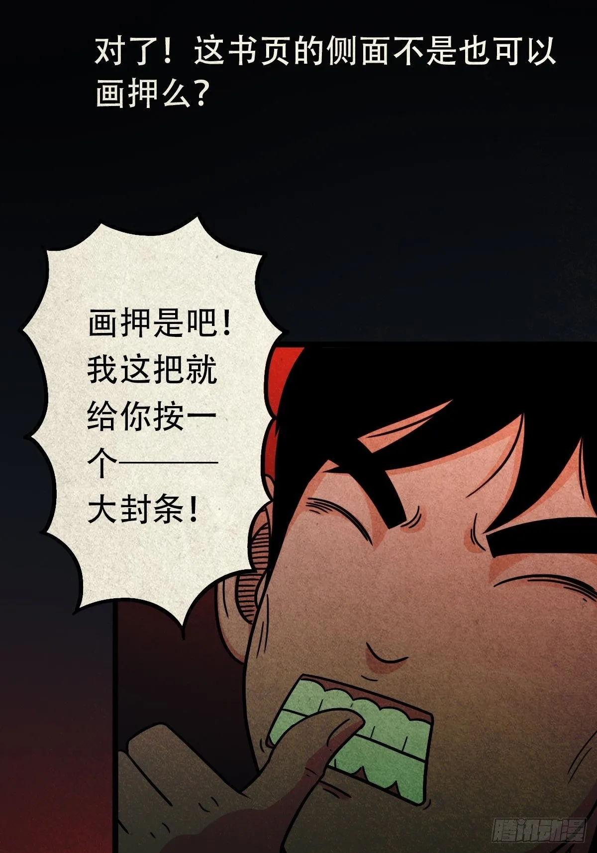 收脚印 第96页