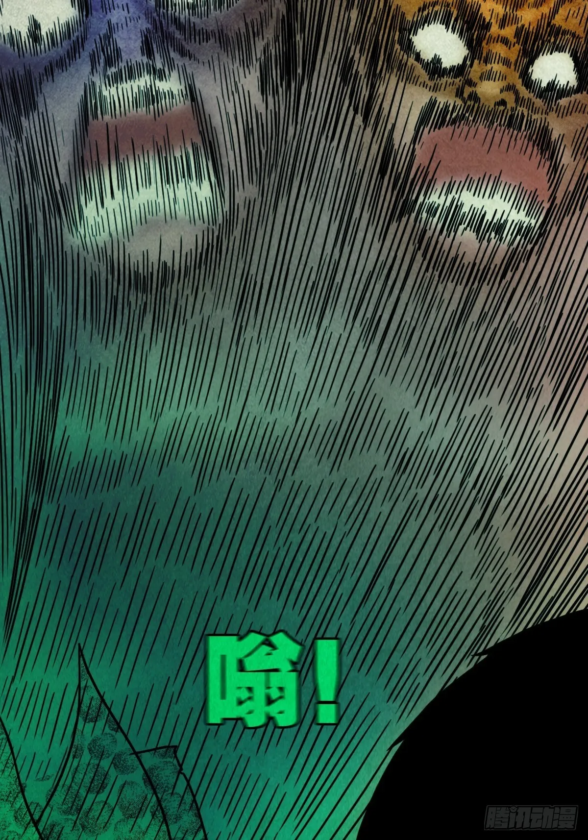 收脚印 第100页