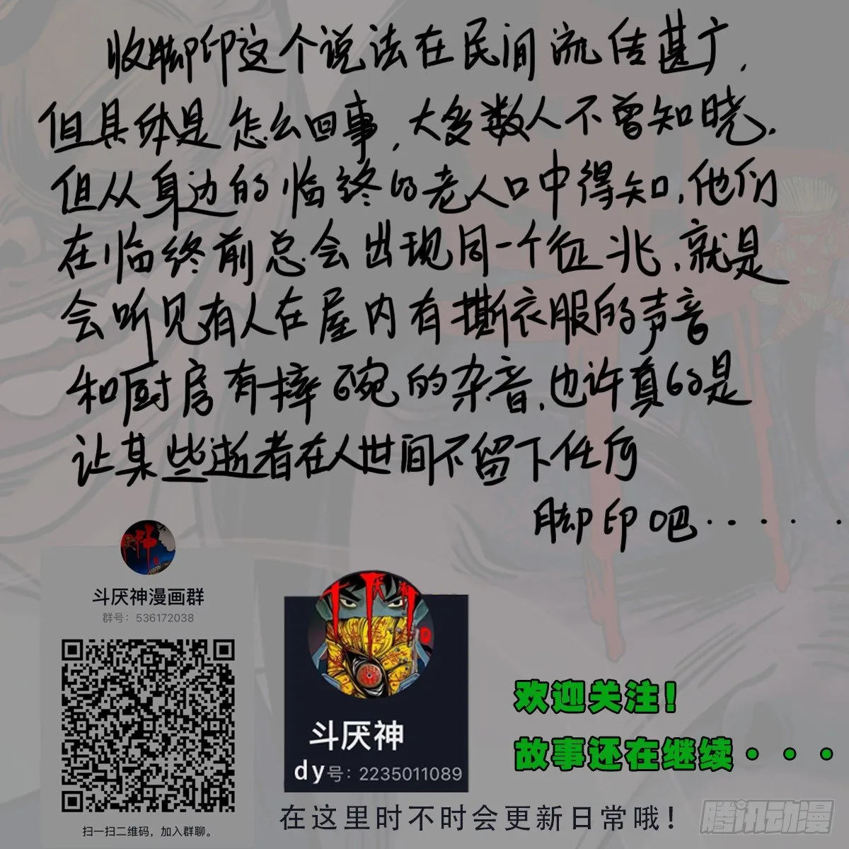 收脚印 第102页