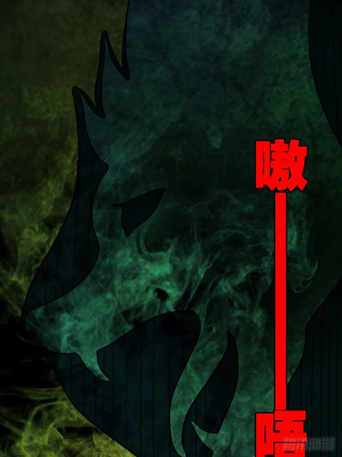 夜半听师 第4页