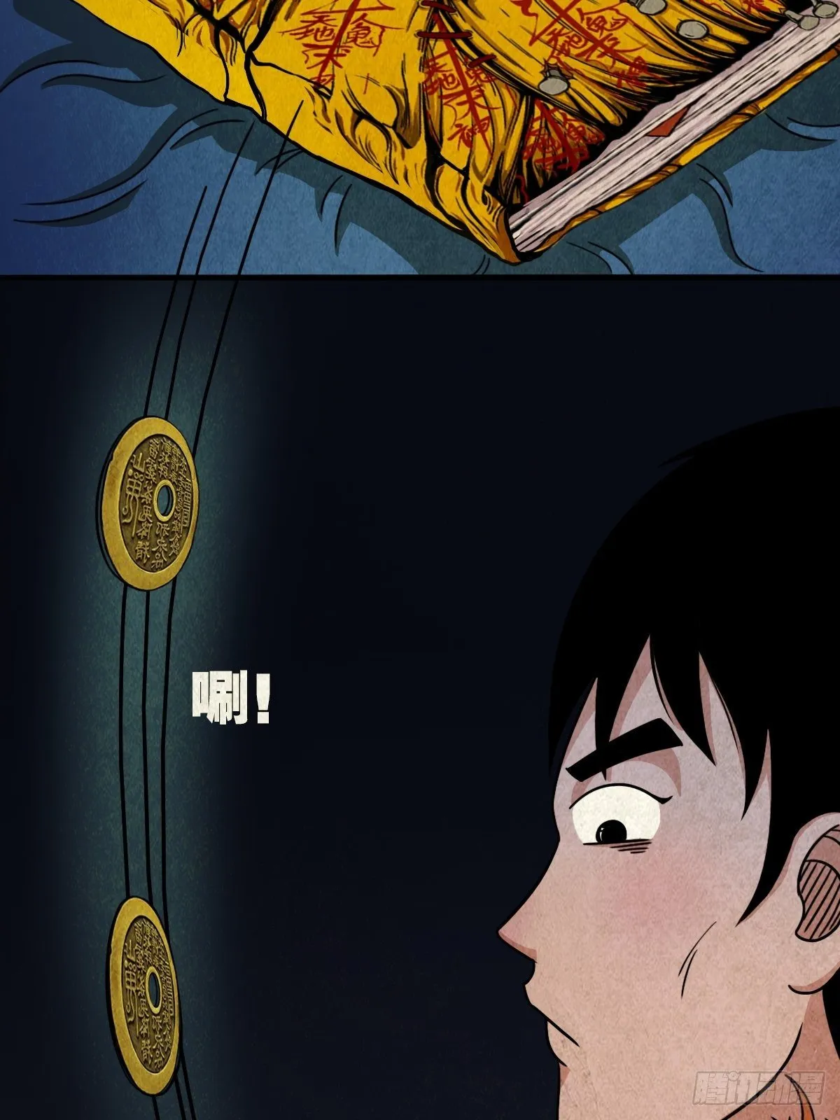 夜半听师 第14页