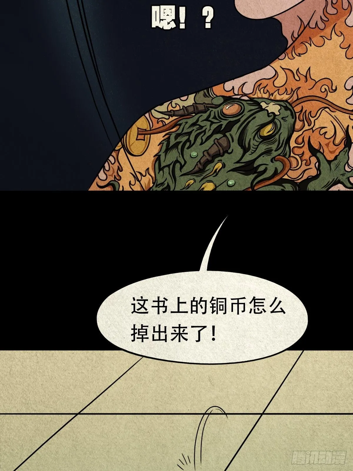 夜半听师 第15页
