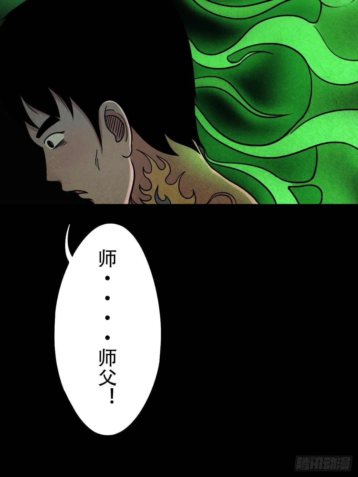夜半听师 第22页