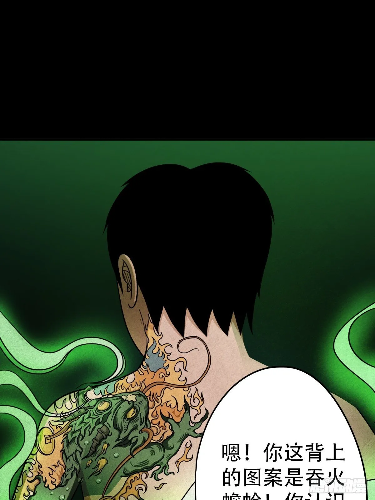 夜半听师 第23页