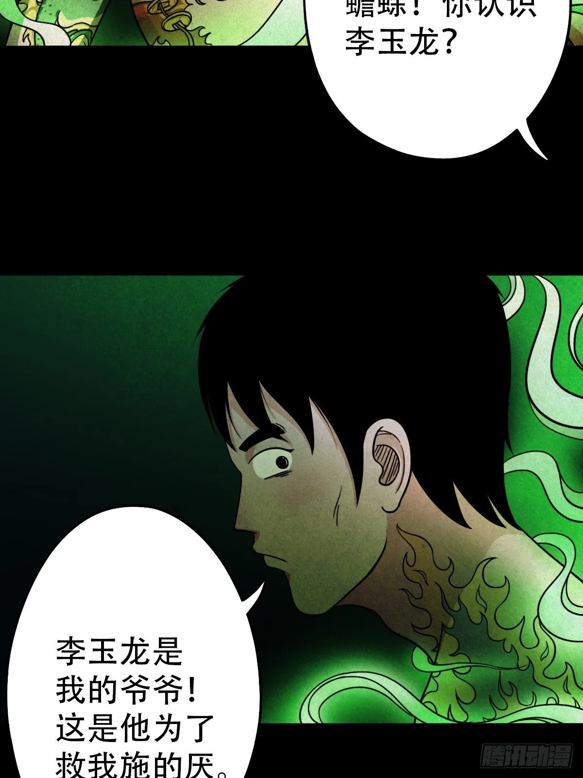 夜半听师 第24页