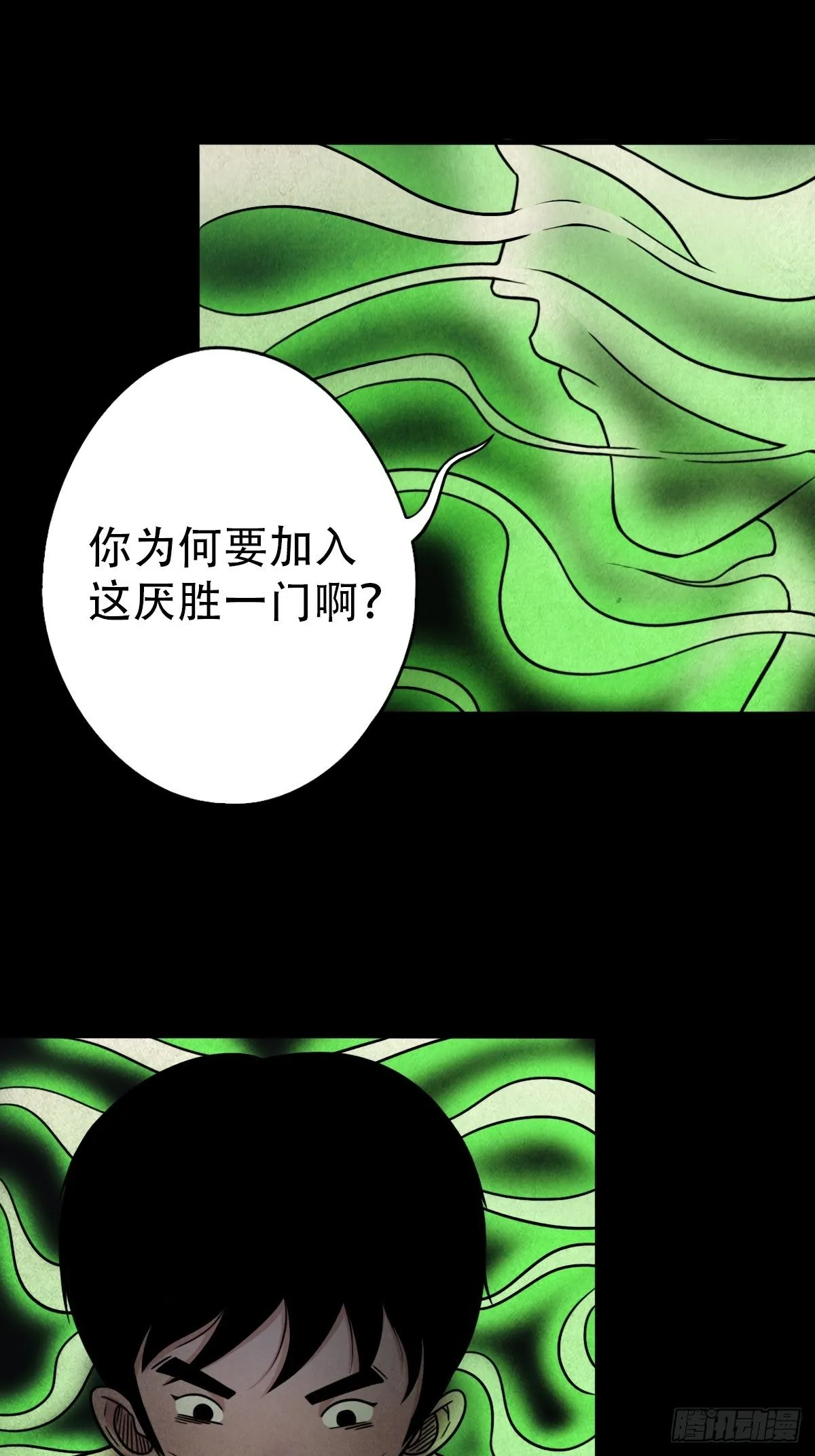 夜半听师 第32页