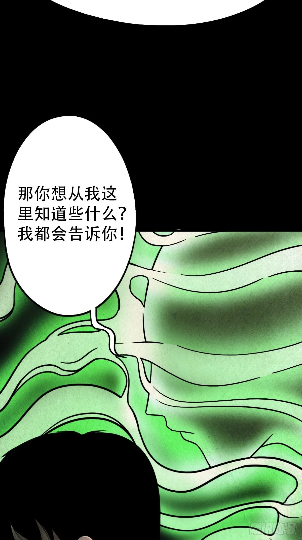 夜半听师 第35页
