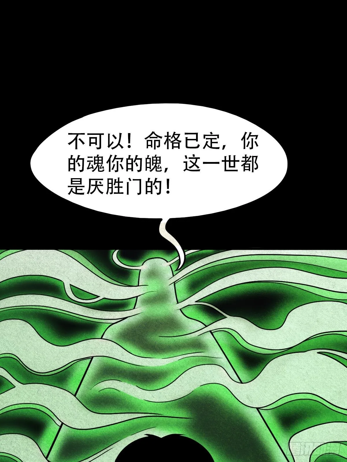 夜半听师 第37页