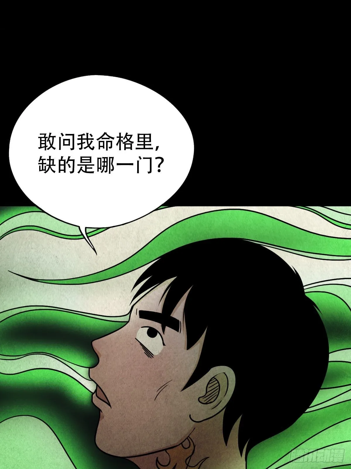 夜半听师 第40页