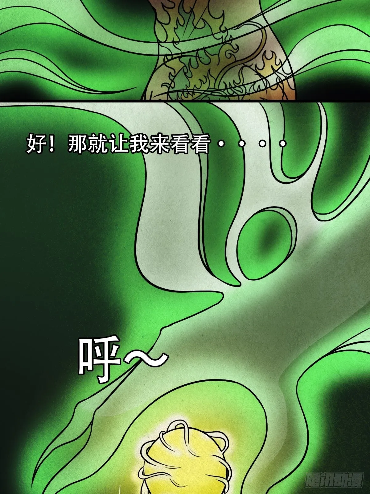 夜半听师 第41页