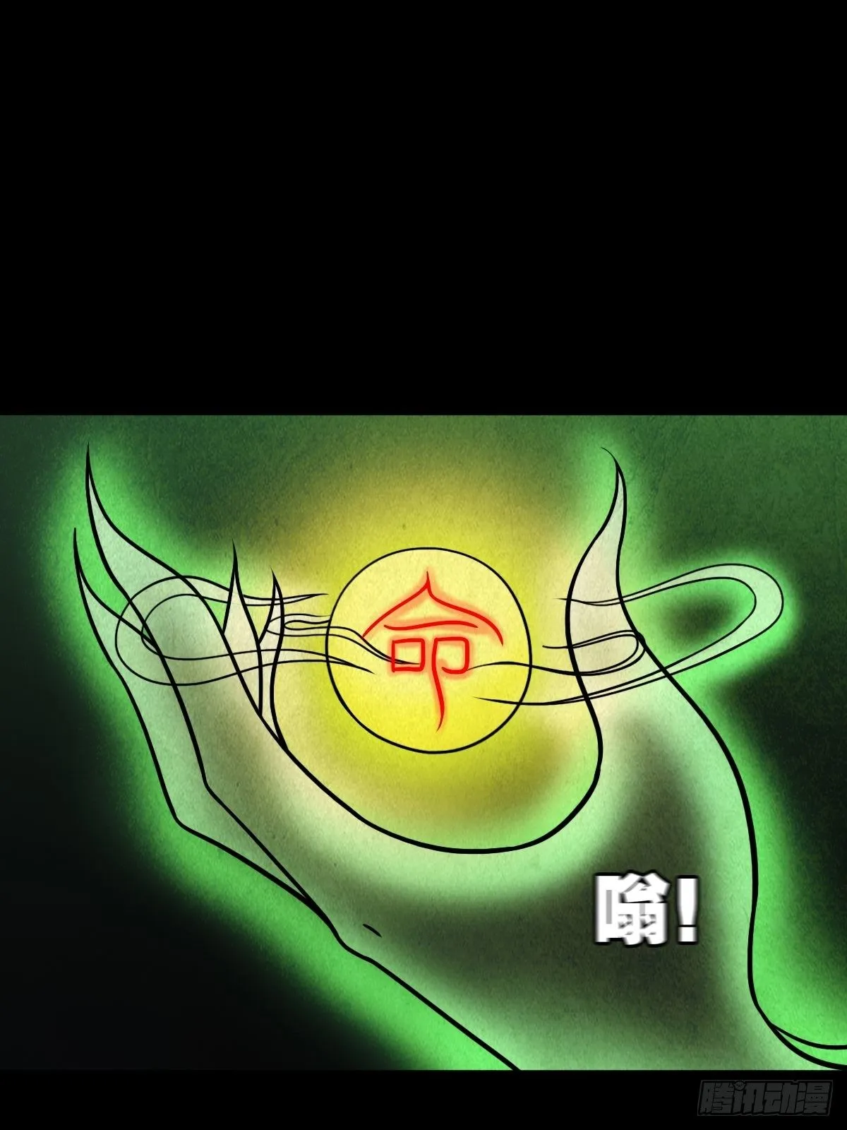 夜半听师 第44页