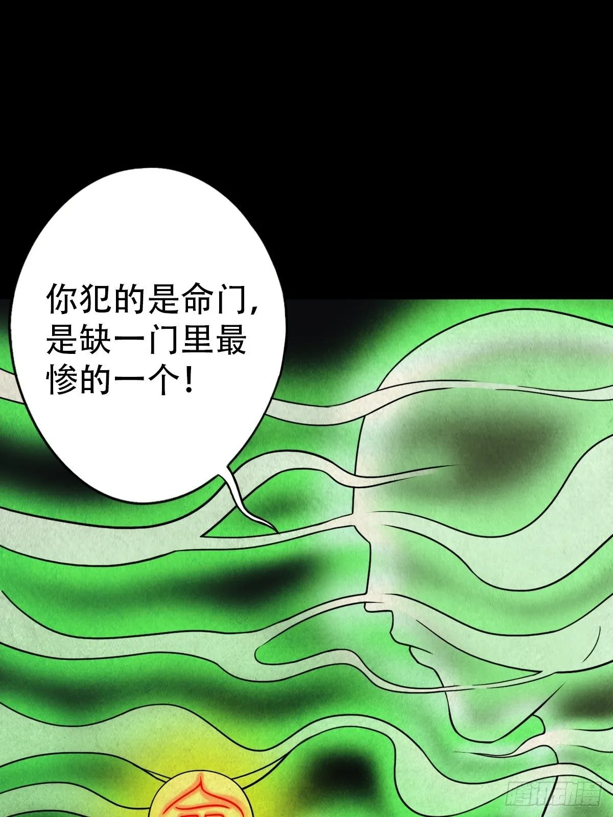 夜半听师 第45页