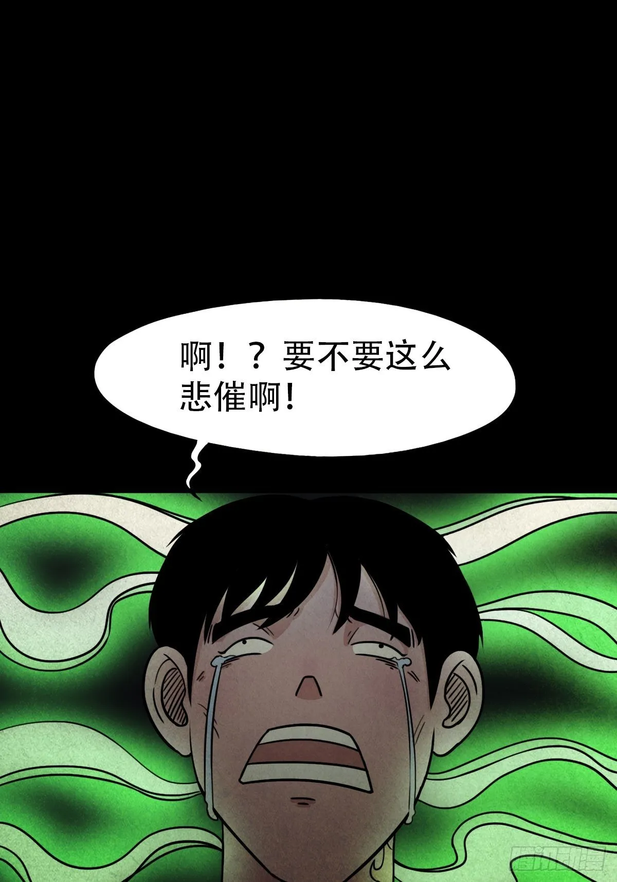 夜半听师 第47页