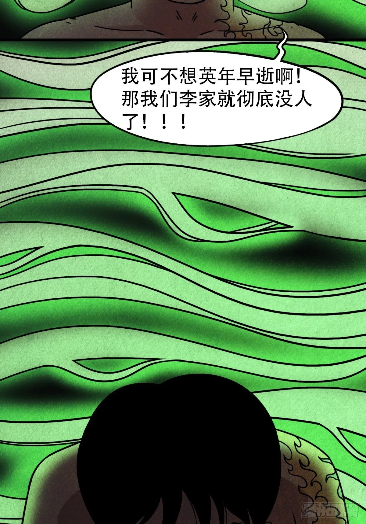 夜半听师 第48页