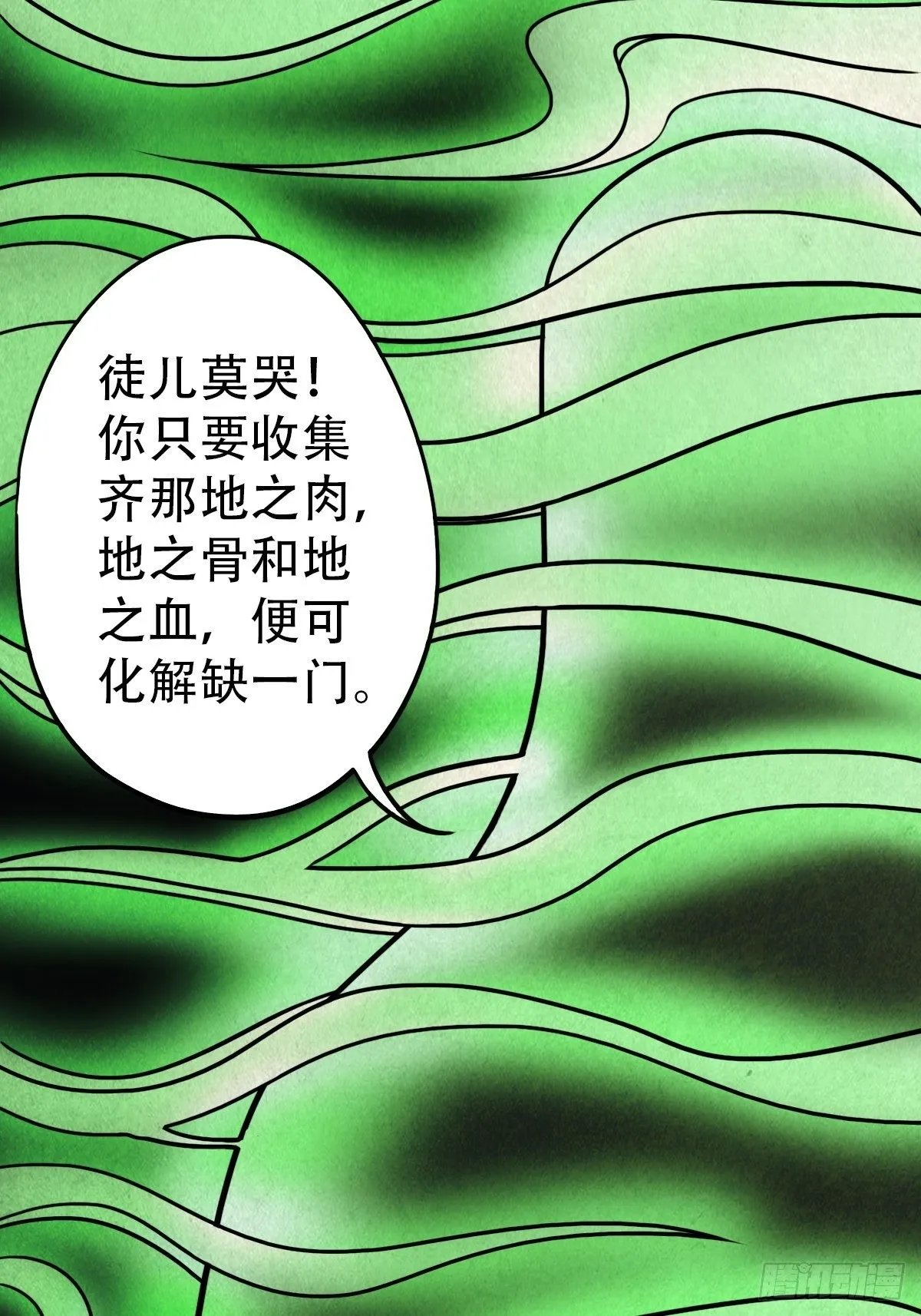 夜半听师 第50页