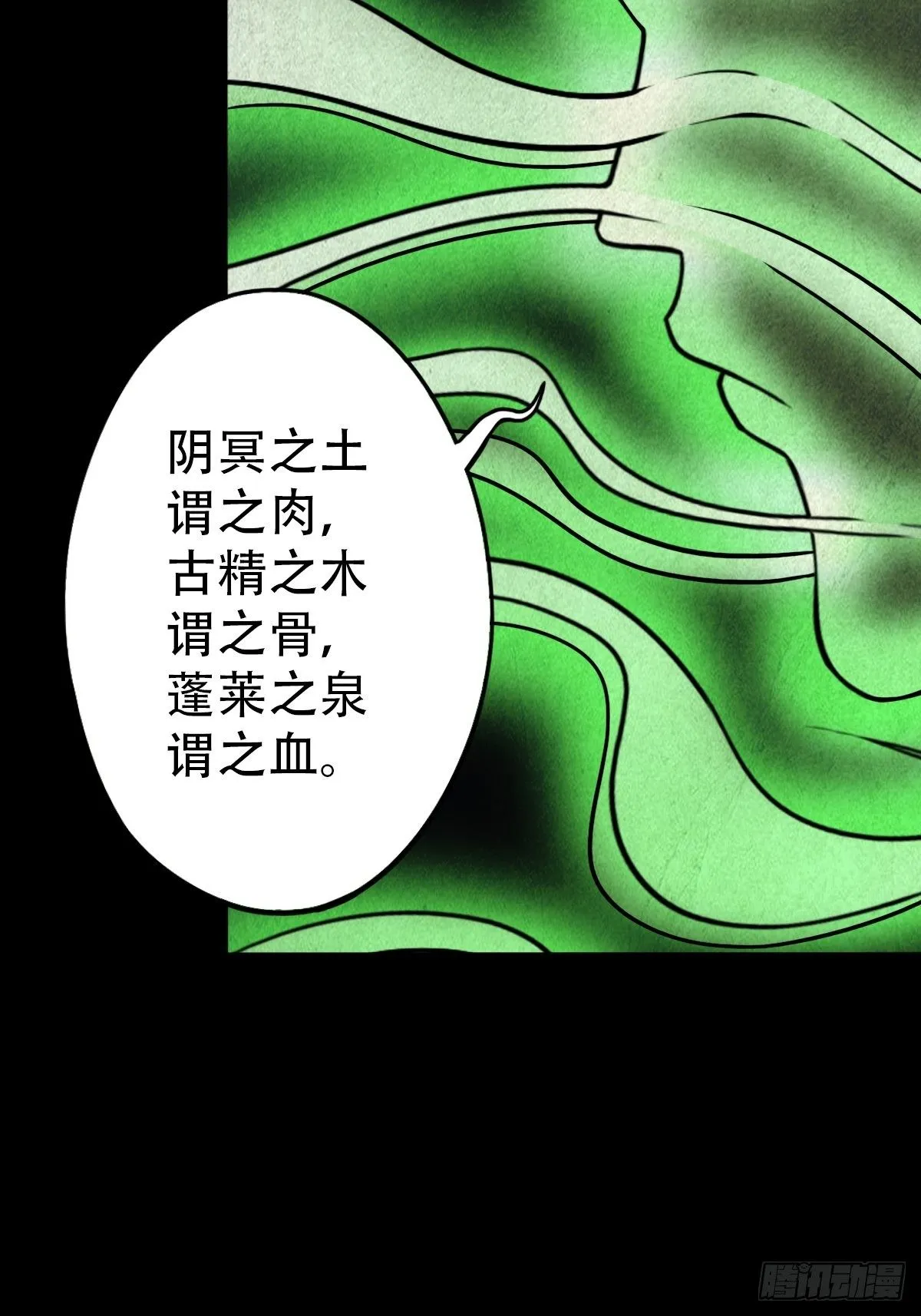 夜半听师 第53页