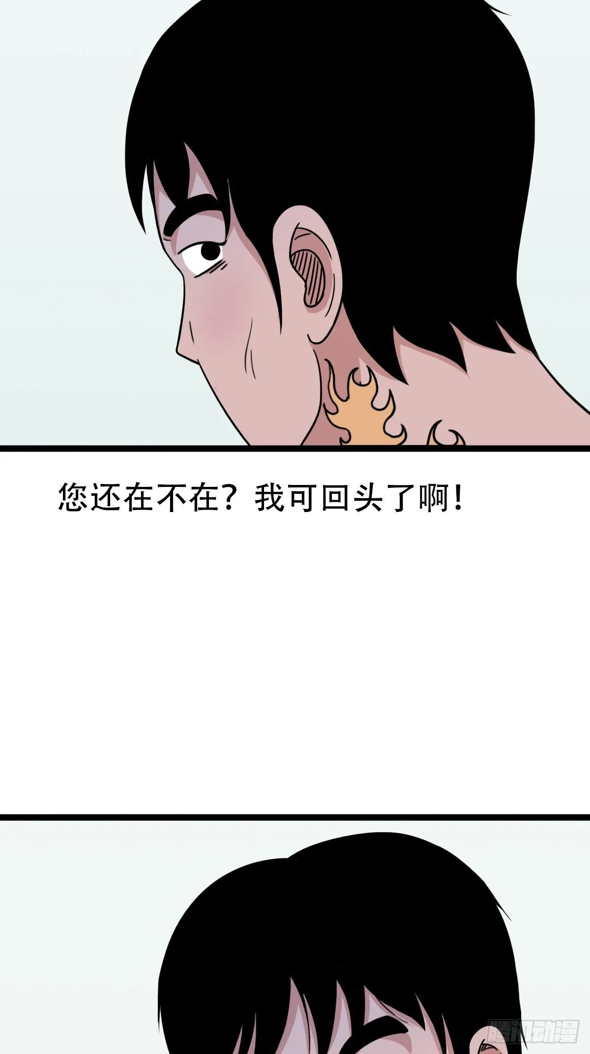 夜半听师 第58页