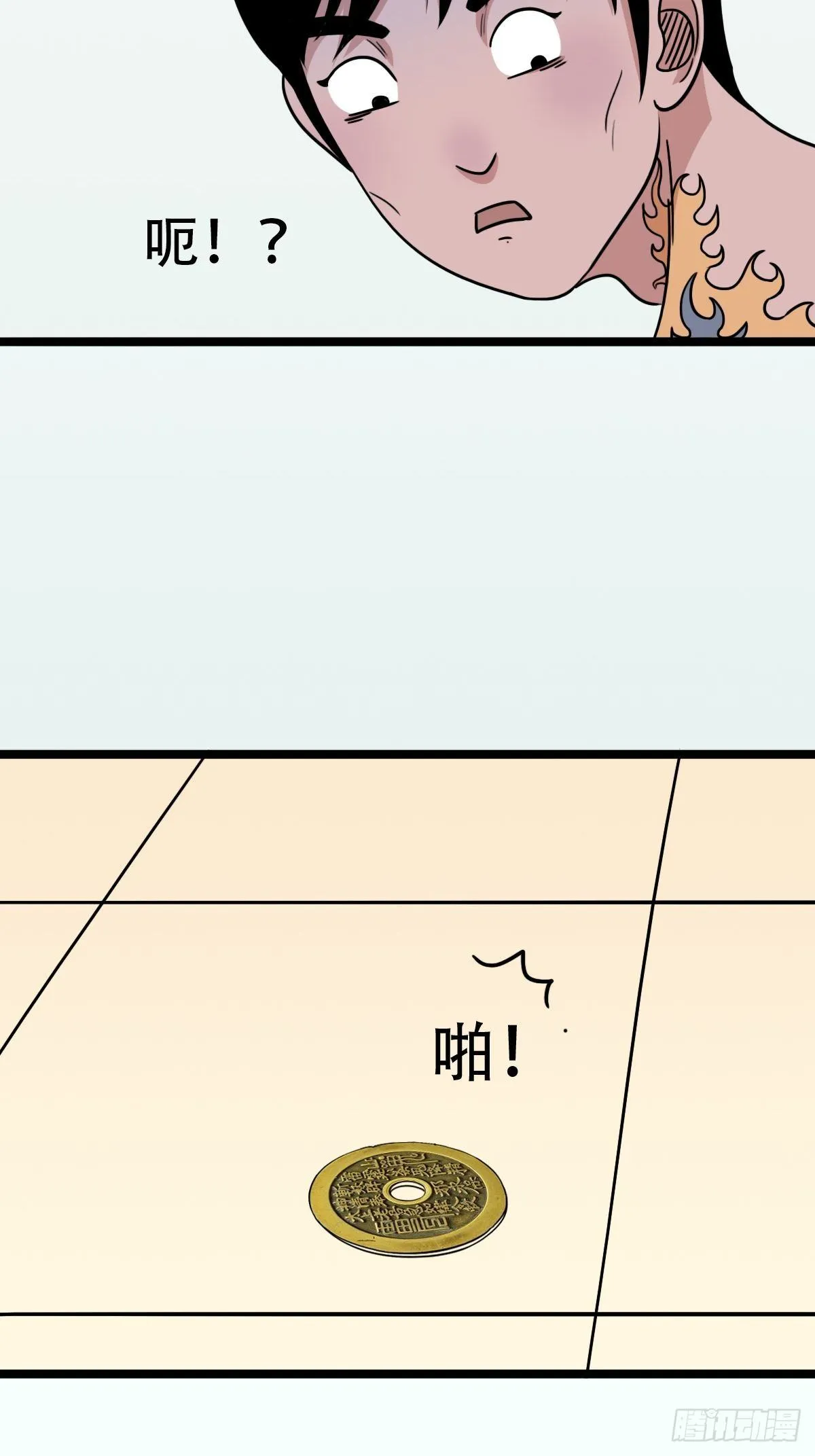 夜半听师 第59页